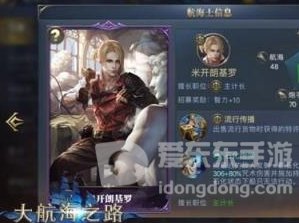 魔兽rpg海战怎么打钱快 海战打钱攻略