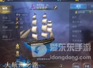 魔兽rpg海战怎么打钱快 海战打钱攻略