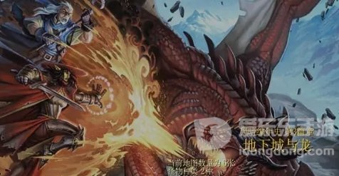 魔兽rpg地下城与龙攻略 地下城与龙任务怎么过
