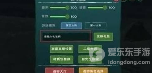 创造与魔法2023最新兑换码 创造与魔法最新兑换码分享