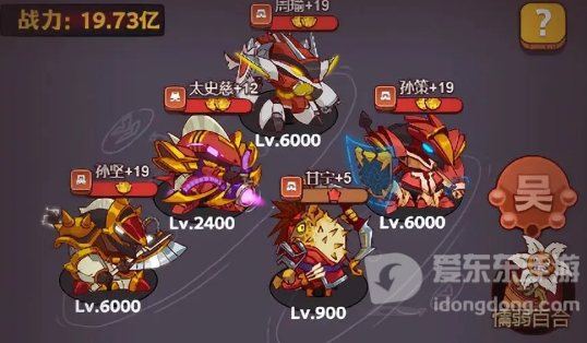 咸鱼之王灯神挑战吴国阵容搭配推荐 咸鱼之王灯神挑战吴国阵容搭配指南