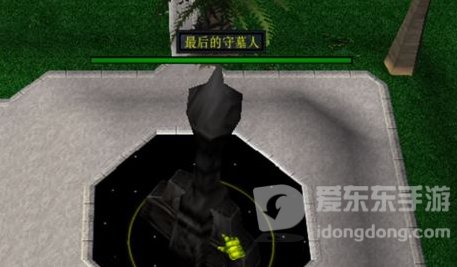 魔兽最后的守墓人rpg攻略 魔兽rpg最后的守墓人攻略