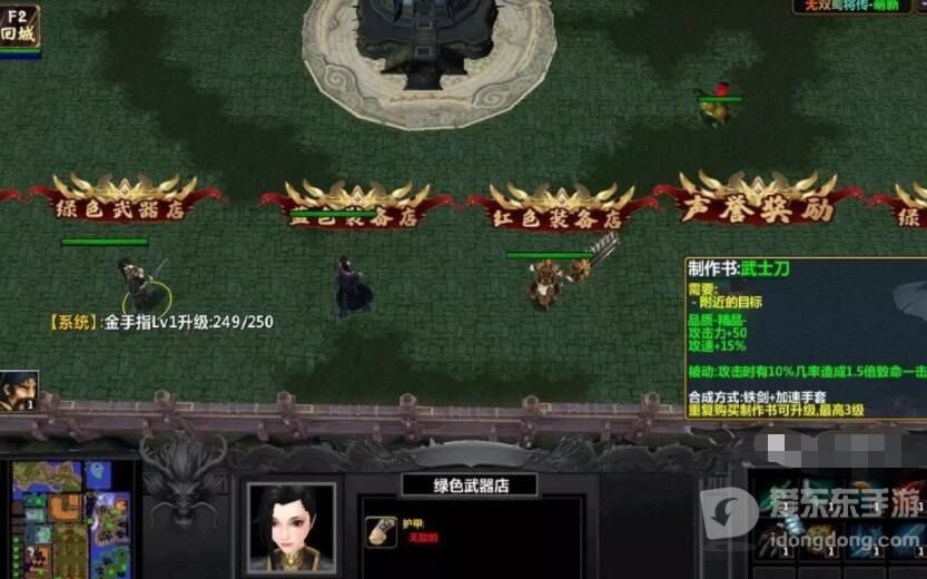 魔兽rpg蜀将无双传攻略 蜀将无双传怎么玩