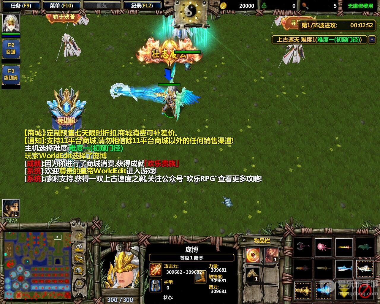 魔兽rpg上古遮天攻略 上古遮天怎么过