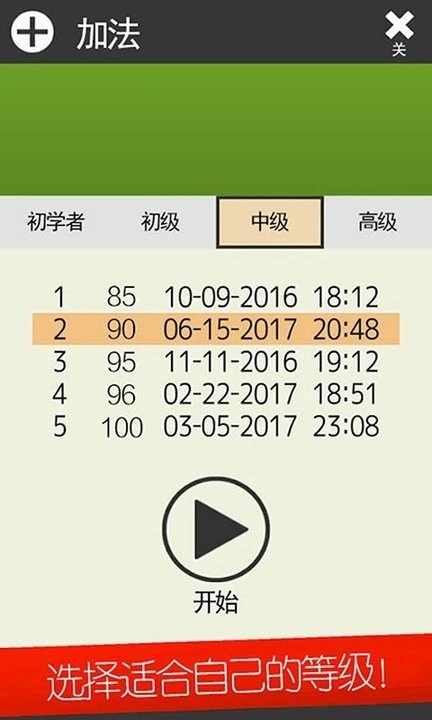 我的独角兽数学比赛