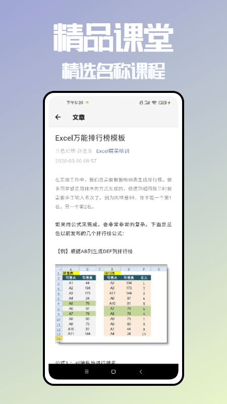 excel学习图片表格