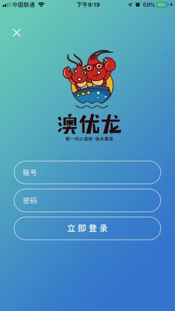 澳优龙