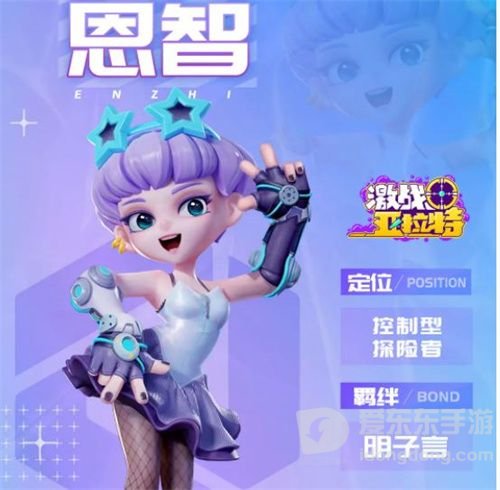 激战亚拉特节奏榜分享 t0角色强度排行榜一览