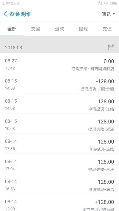 网商园供应商版