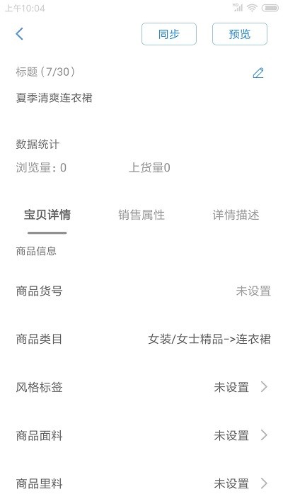 网商园供应商版