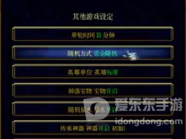 魔兽rpg幸运战争攻略 幸运战争通关攻略