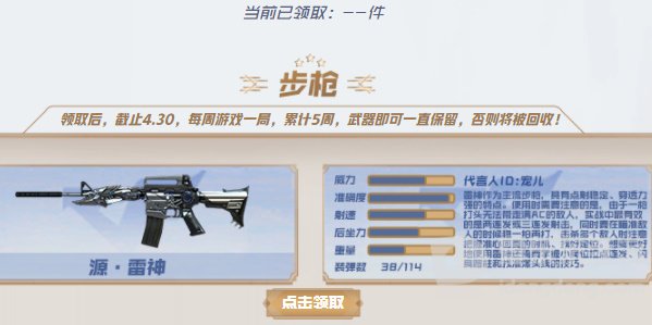 穿越火线钢枪节活动介绍 刚枪节见证全能枪王活动攻略分享