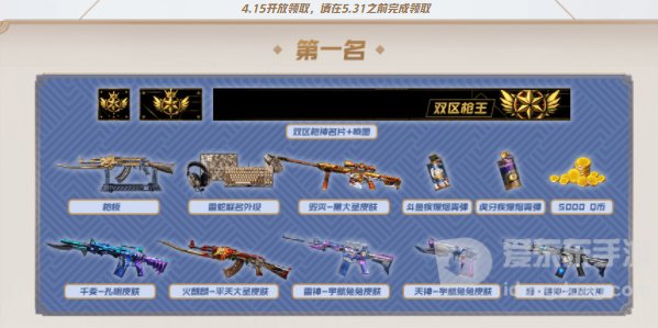 穿越火线钢枪节活动介绍 刚枪节见证全能枪王活动攻略分享