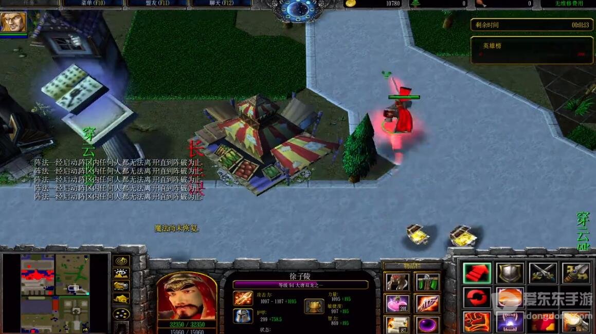 魔兽争霸rpg大唐双龙传攻略 大唐双龙传怎么通关