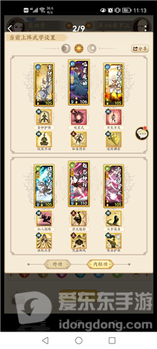 无名江湖双卡党怎么玩 双卡党招式搭配攻略