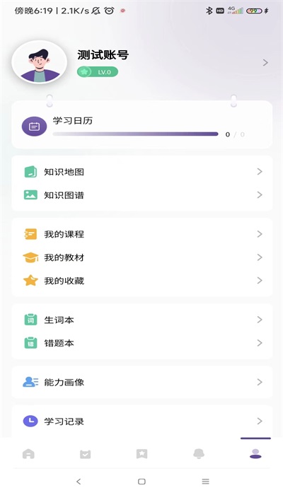 趣學在線課堂管理平臺