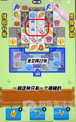 羊了个羊3.14关卡过关攻略 羊羊大世界3月14日过关技巧