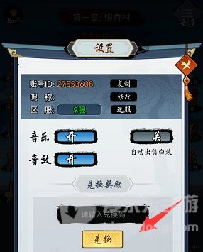 剑侠风云兑换码汇总 剑侠风云2023最新兑换码分享