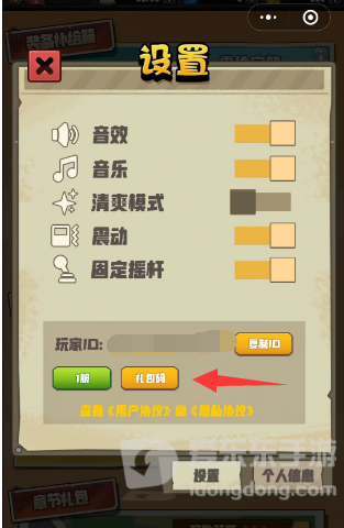 碧空之上兑换码分享 最新礼包cdk兑换码汇总
