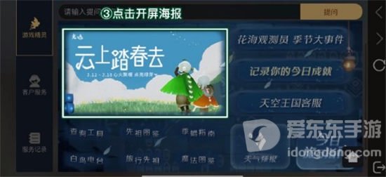 光遇小精灵活动入口 2023小精灵活动完成攻略