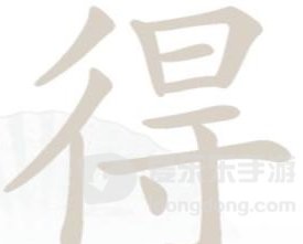 汉字找茬王得找出19个字通关攻略 得找出19个字答案