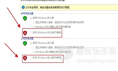 魔兽3找不到局域网怎么办 搜索不到局域网处理方法