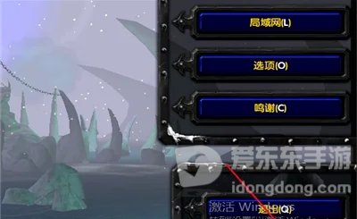 魔兽3找不到局域网怎么办 搜索不到局域网处理方法