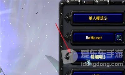 魔兽3找不到局域网怎么办 搜索不到局域网处理方法