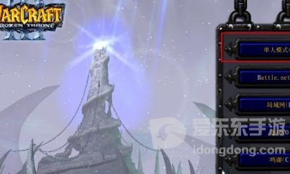 魔兽争霸3冰封王座秘籍大全 秘籍代码在哪输入