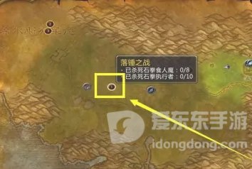 魔兽世界怀旧服落锤之战任务攻略 落锤之战任务怎么做