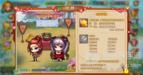 弹弹堂大冒险怎么结拜 结拜系统介绍