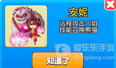 别惹农夫兔火火怎么解锁 兔火火皮肤获取方法