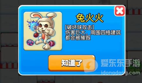 别惹农夫兔火火怎么解锁 兔火火皮肤获取方法