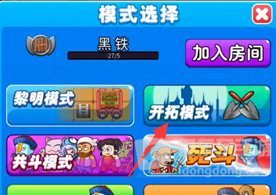 别惹农夫蓝蓝公主皮肤怎么解锁 蓝蓝公主皮肤获取方法