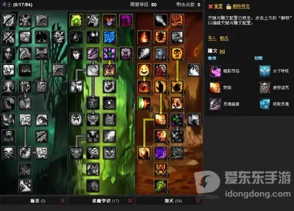 魔兽血精灵术士加点攻略 血精灵术士怎么加点