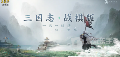 三国志战棋版新手阵容怎么搭配 新手开荒阵容推荐