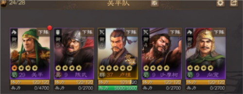 三国志战棋版新手阵容怎么搭配 新手开荒阵容推荐