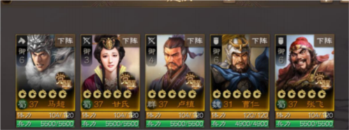 三国志战棋版新手阵容怎么搭配 新手开荒阵容推荐