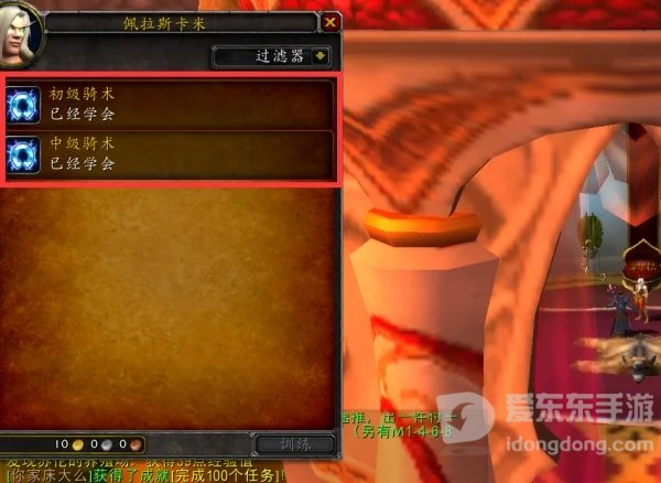 魔兽世界血精灵初级坐骑怎么得 初级骑术在哪学