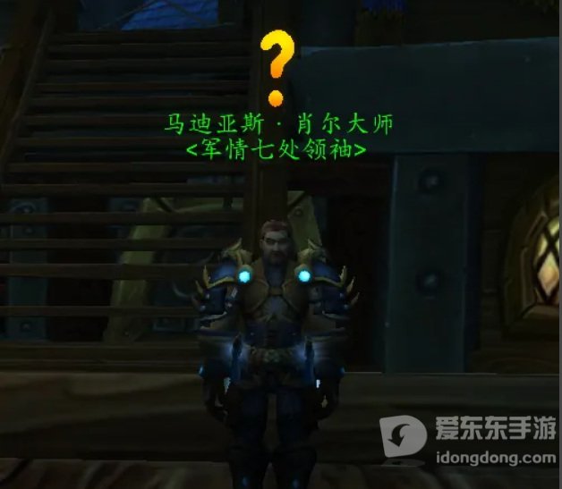 魔兽世界联盟洛丹伦之战在哪里接任务 洛丹伦之战接取地点