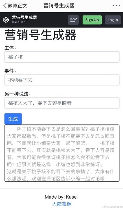 傻瓜文案生成器