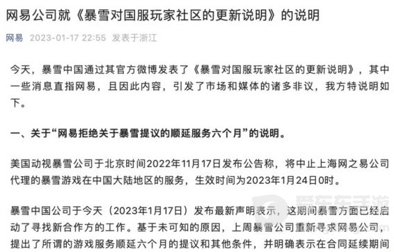 腾讯代理魔兽世界是真的吗 2023魔兽新代理是腾讯吗