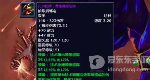 魔兽世界怀旧服伊利丹掉落颜值担当 盾牌让人安心 匕首却被嫌弃