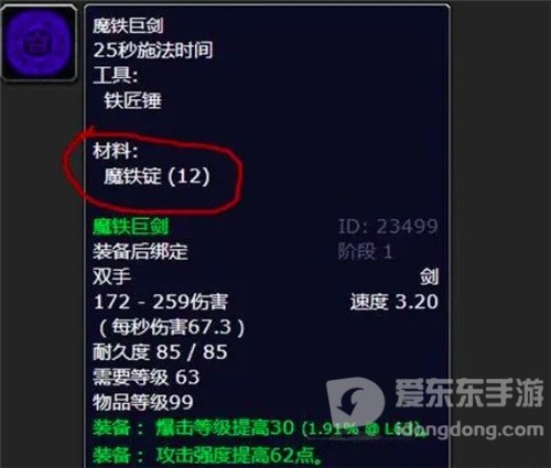 魔兽世界怀旧服P3前锻造最大福利 站桩搓魔铁巨剑 1小时可搓480金