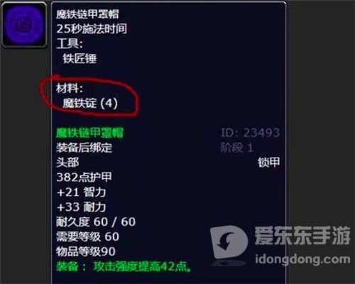 魔兽世界怀旧服P3前锻造最大福利 站桩搓魔铁巨剑 1小时可搓480金