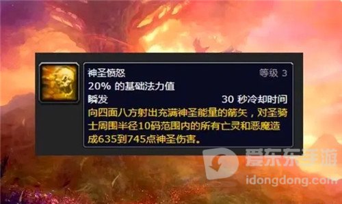 魔兽世界怀旧服P3防骑成指定坦克 只因三个技能 可惜武器要破费