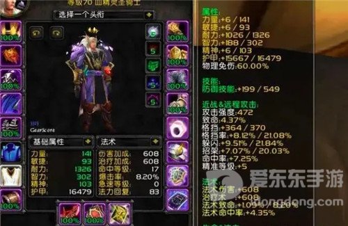 魔兽世界怀旧服P3防骑成指定坦克 只因三个技能 可惜武器要破费