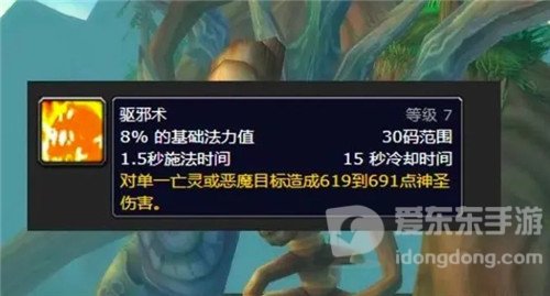 魔兽世界怀旧服P3防骑成指定坦克 只因三个技能 可惜武器要破费