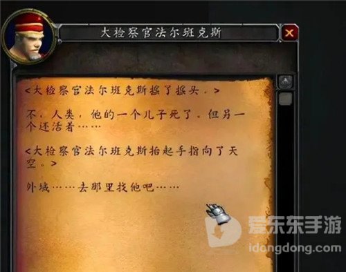 魔兽世界隐藏的外域故事线 60年代真有把橙色大剑 但被暴雪给黑了