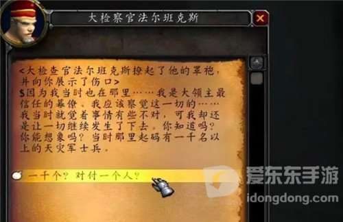 魔兽世界隐藏的外域故事线 60年代真有把橙色大剑 但被暴雪给黑了